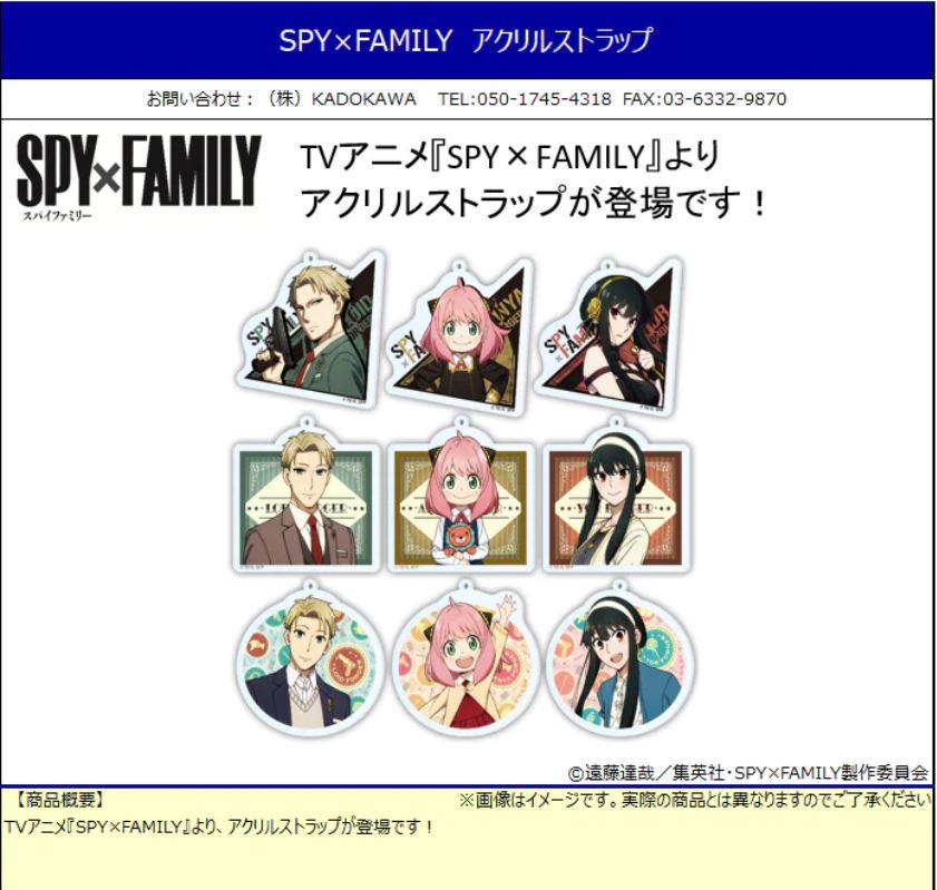 chez-rhox-geek-stop-blind-box-spy-x-family-acrylic-strap-keychain.JPG
