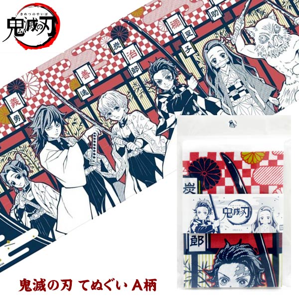 chez-rhox-le-geek-stop-japanese-traditional-hand-towel-tenugui-demon-slayer-kimetsu-no-yaiba-2.jpg