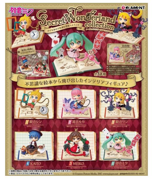 Boîte Mystère - Hatsune Miku 初音ミク - Secret Wonderland Collection