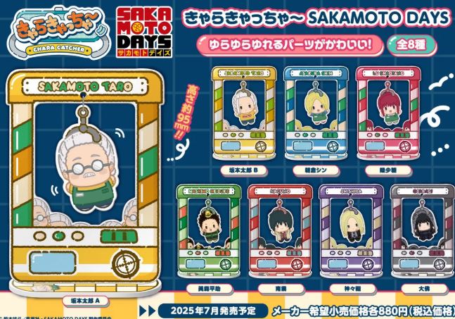 Boîte Mystère - Sakamoto Days - Standee en Acylique Chara-Catcher