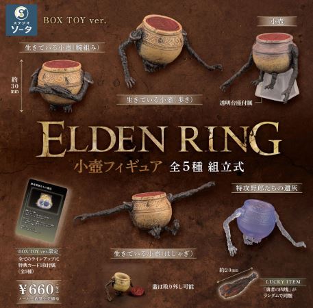 Boîte Mystère - Elden Ring - Figurine Kotsubo