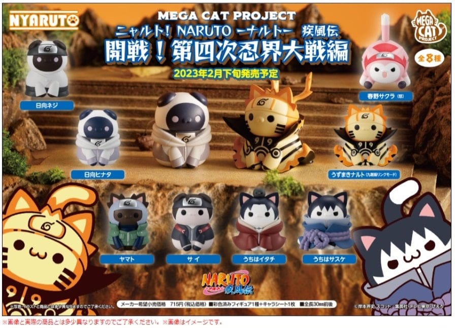 Mystery Box - Naruto Shippuden - Nyaruto Ver. Break out! Fourth Great Ninja War Mega Cat Project Mini Figurine *Clearance*