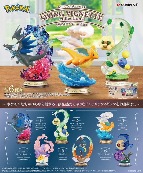Boîte Mystère - Pokémon Pocket Monsters - Swing Vignette Collection 4