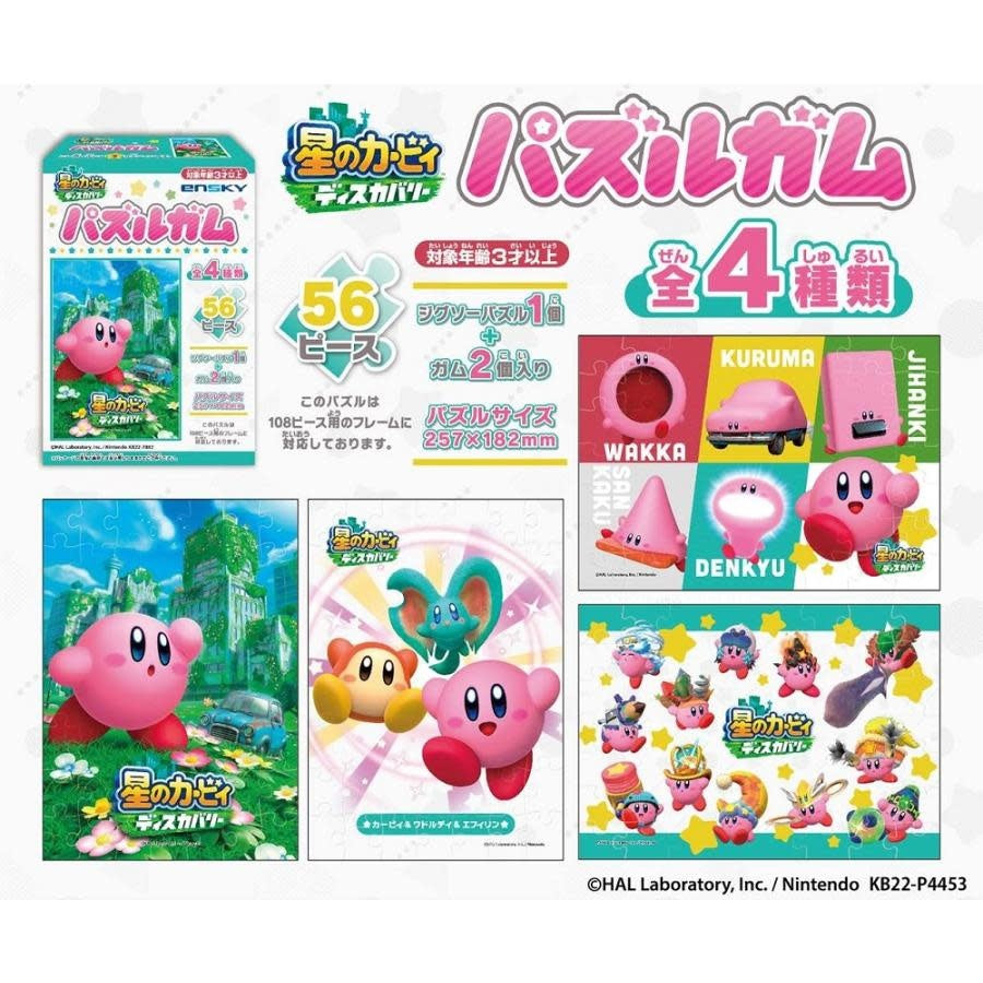 chez-rhox-geek-stop-puzzle-nintendo-oshi-no-kirby-dream-land-56pcs
