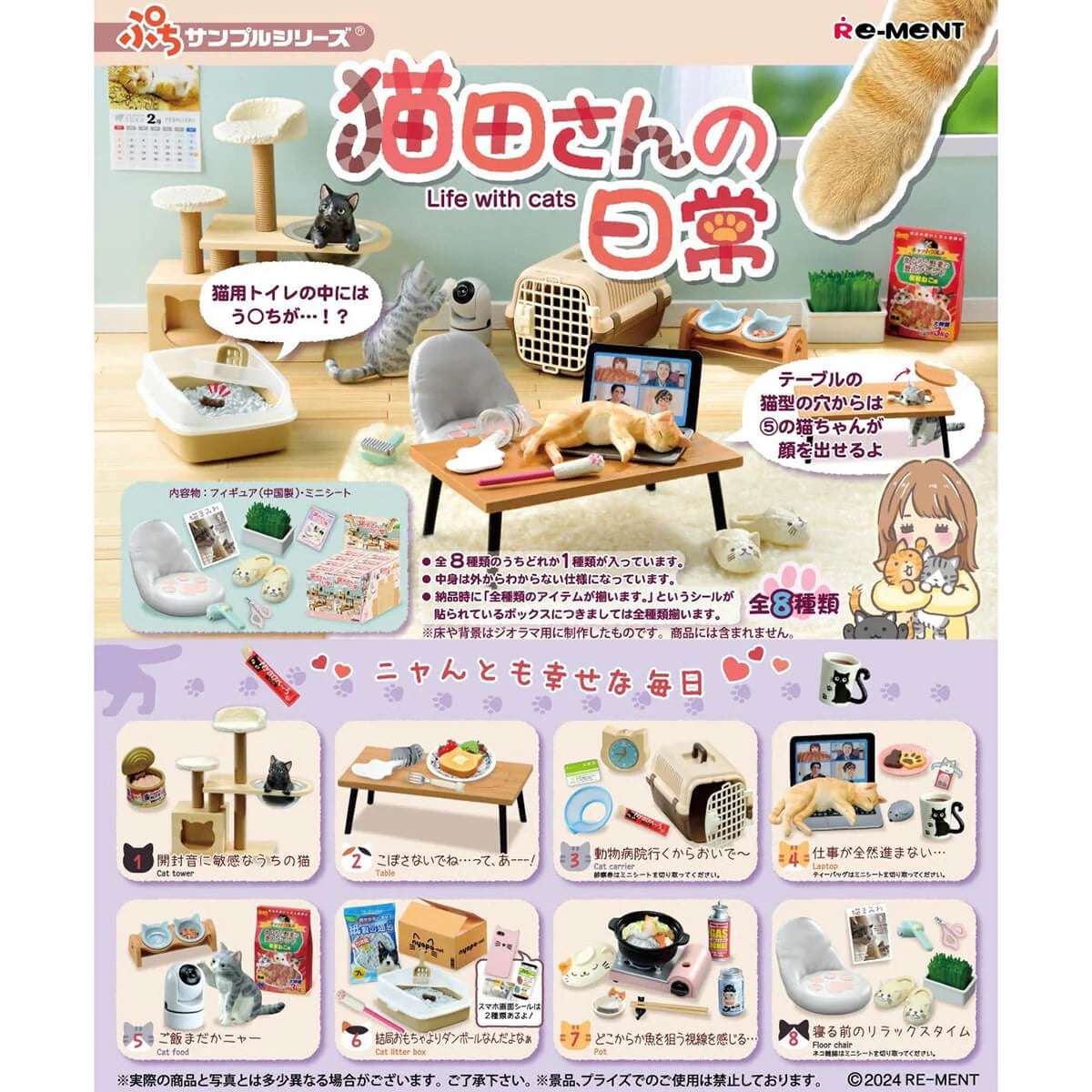 Boîte Mystère - Life with Cats - Journée avec Nekoda-san