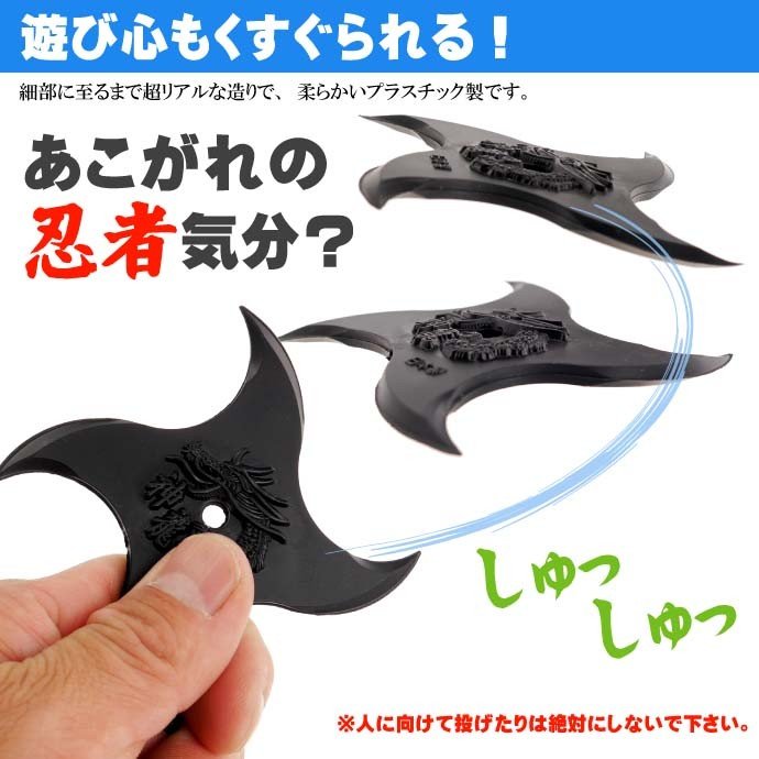 chez-rhox-geek-stop-collectible-shuriken-ninja-star-manji-shinryu-soft-pvc-9cm-23.jpg