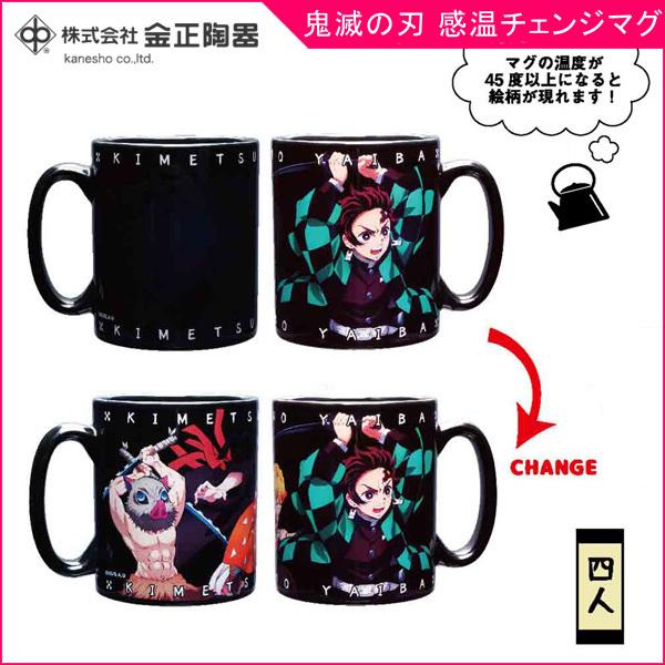 chez-rhox-geek-stop-mug-demon-slayer-kimetsu-no-yaiba-tanjiro-inosuke-zenitsu-and-nezuko-heat-reactive.jpg