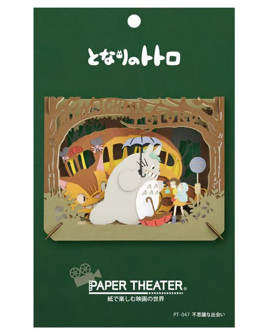 chez-rhox-geek-stop-paper-theater-studio-ghibli-my-neigbor-totoro-a-mysterious-encounter-with-totoro-1.JPG