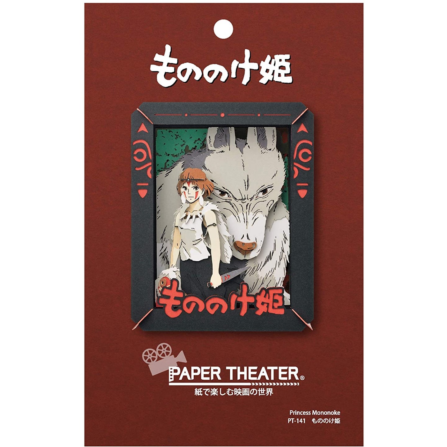 chez-rhox-geek-stop-paper-theater-studio-ghibli-princess-mononoke-with-moro.JPG