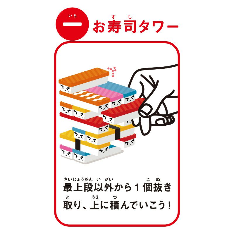chez-rhox-geek-stop-game-oh-sushi-tower-balance-portable-boardgame-japanese-english-4.jpg