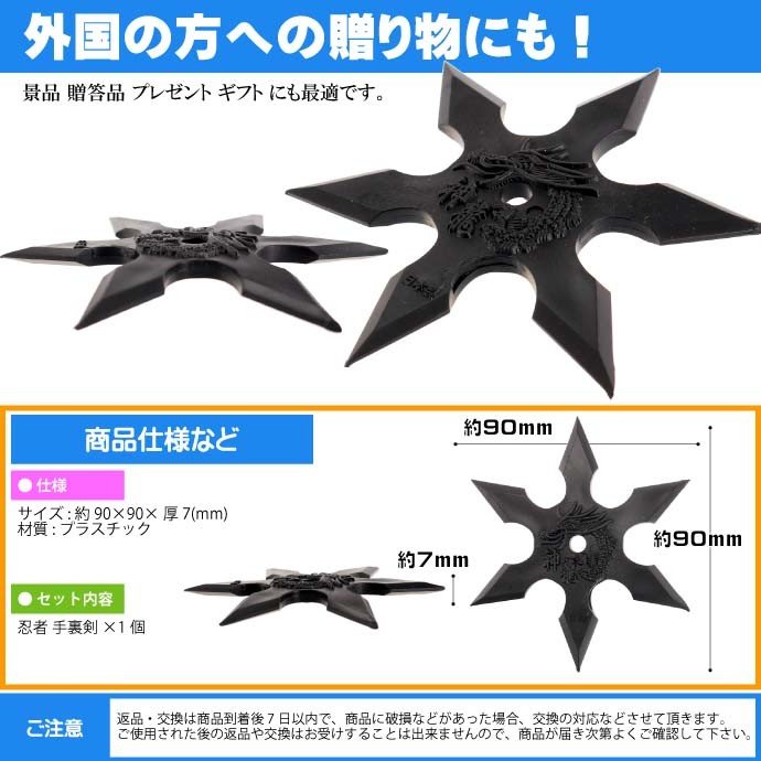 chez-rhox-geek-stop-collectible-shuriken-ninja-star-roppo-shinryu-soft-pvc-9cm-5.jpg