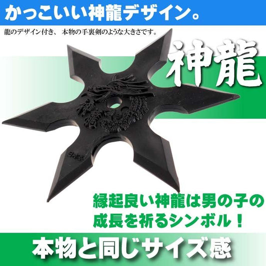 chez-rhox-geek-stop-collectible-shuriken-ninja-star-roppo-shinryu-soft-pvc-9cm-3.jpg