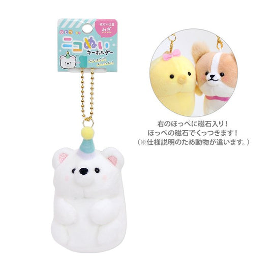 chez-rhox-geek-stop-keychain-nikomei-polar-bear-with-birthday-hat-plush-key-ring-2.JPG