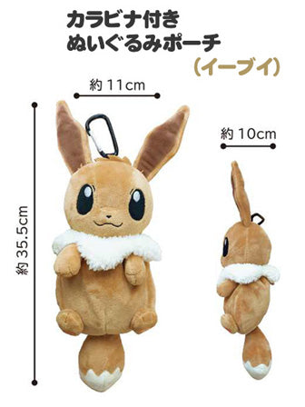 chez-rhox-geek-stop-pouch-pokemon-pocket-monsters-eevee-eievui-plush-with-clip-8-inches-3.jpg