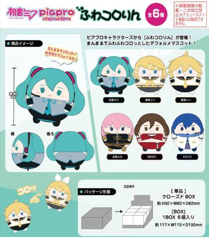 chez-rhox-geek-stop-blind-box-hatsune-miku-piapro-characters-plush-fuwakororin-character-collection.jpg