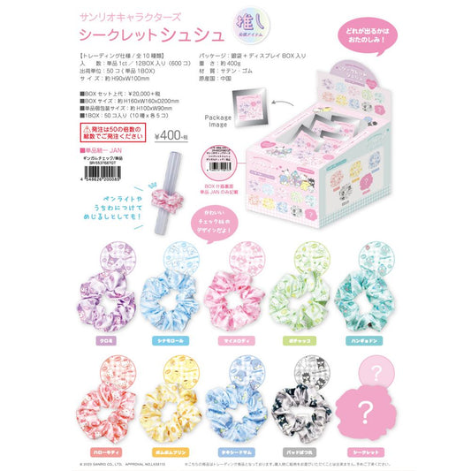 chez-rhox-geek-stop-blind-bag-sanrio-characters-gingham-check-with-chatacters.jpg