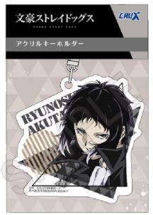 chez-rhox-geek-stop-keychain-bungo-stray-dog-Ryunosuke-Akutagawa-key-ring-2.JPG