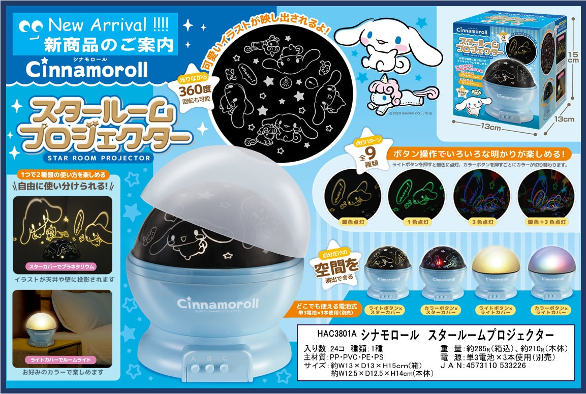 chez-rhox-geek-stop-lamp-sanrio-characters-cinnamoroll-planetarium-star-room-projector-light.jpg