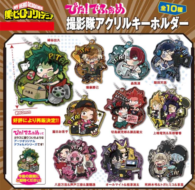 chez-rhox-geek-stop-blind-box-my-hero-academia-pita-deforme-film-crew-keychain.JPG