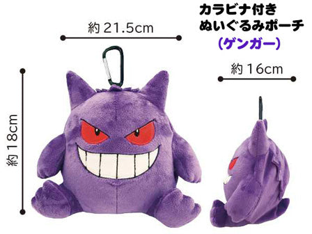 chez-rhox-geek-stop-pouch-pokemon-pocket-monsters-GENGAR-GANGAR-plush-with-clip-8-inches-4.jpg