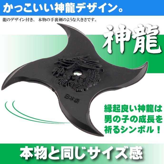 chez-rhox-geek-stop-collectible-shuriken-ninja-star-manji-shinryu-soft-pvc-9cm-3.jpg