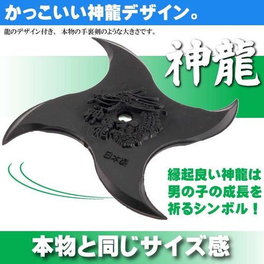 chez-rhox-geek-stop-collectible-shuriken-ninja-star-manji-shinryu-soft-pvc-9cm-3.jpg