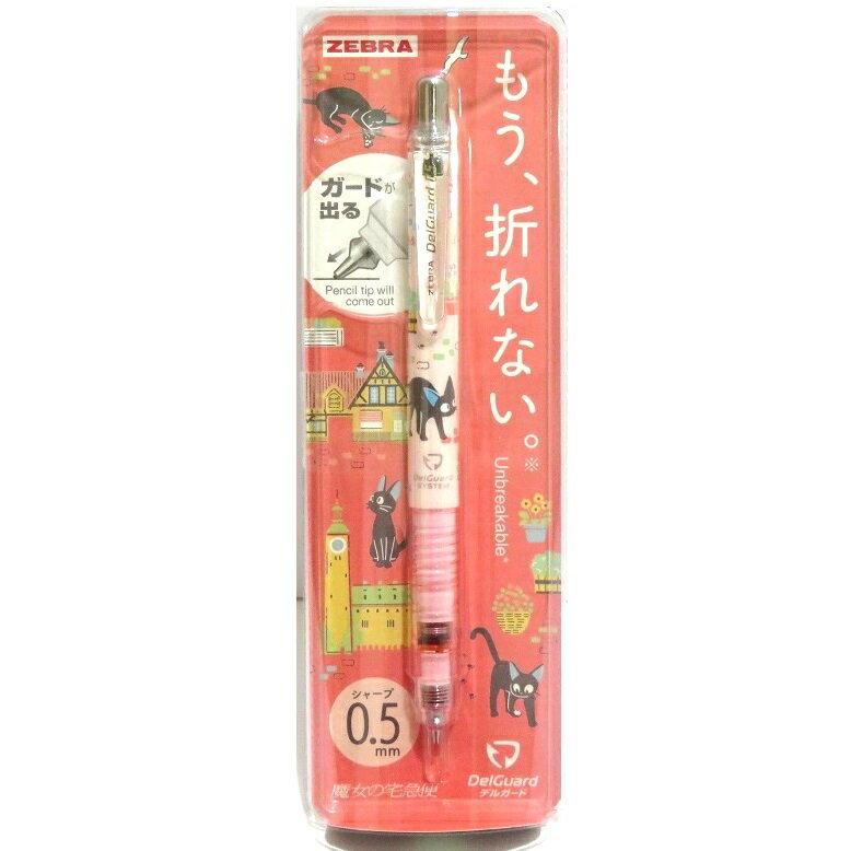 chez-rhox-geek-stop-mechanical-pencil-studio-ghibli-kikis-delivery-service-jiji-in-the-garden-05mm.jpg