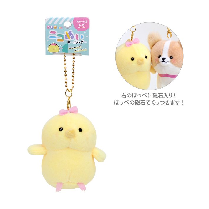 chez-rhox-geek-stop-keychain-nikomei-chick-with-pink-bow-plush-key-ring-2.JPG