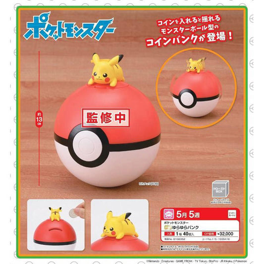 chez-rhox-geek-stop-coin-bank-piggy-bank-poke-ball-pokeball-pikachu-2.jpg