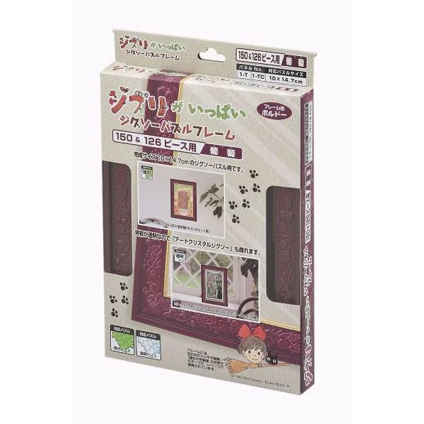 chez-rhox-geek-stop-puzzle-studio-ghibli-kikis-delivery-service-red-wine-frame-for-126-pieces-2.JPG