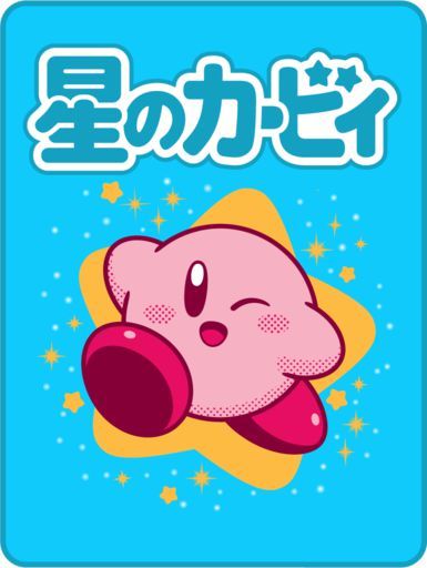 chez-rhox-geek-stop-blanket-kirby-kirby-in-front-of-a-star-blue-fleece-throw.JPG