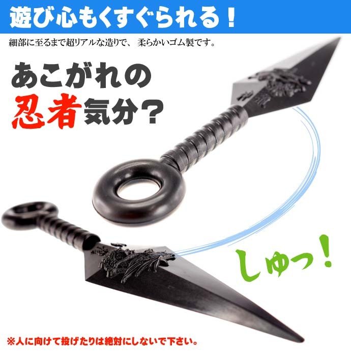 chez-rhox-geek-stop-collectible-kunai-ninja-blade-shoukunai-shinryu-soft-pvc-25cm-4.jpg