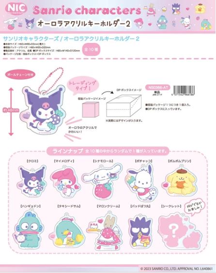 chez-rhox-geek-stop-blind-bag-sanrio-characters-acrylic-keychain-aurora-volume-2.JPG