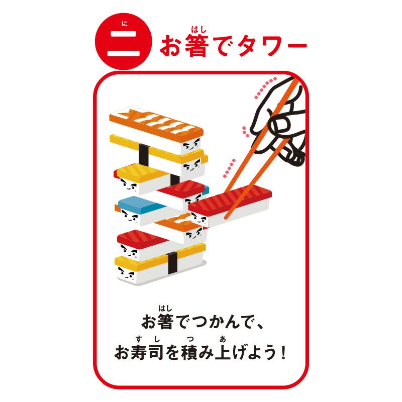 chez-rhox-geek-stop-game-oh-sushi-tower-balance-portable-boardgame-japanese-english-5.jpg