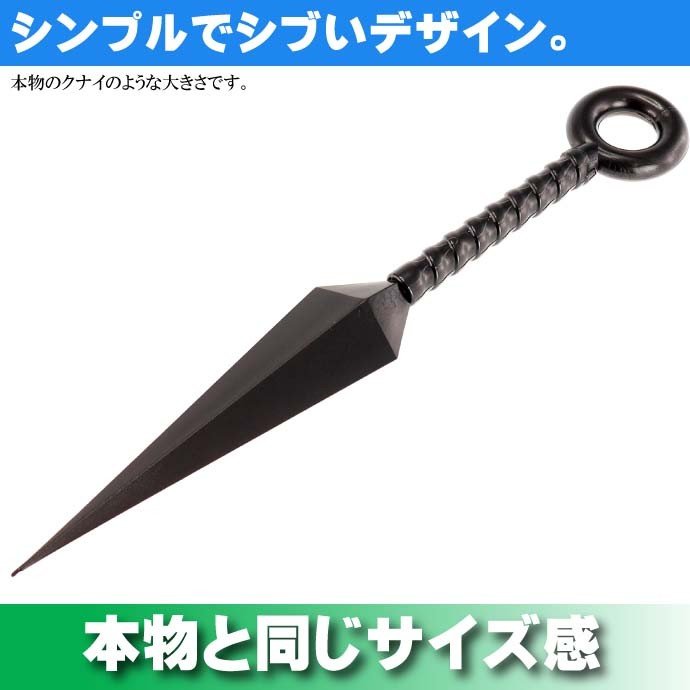 chez-rhox-geek-stop-collectible-kunai-ninja-blade-daikunai-shinryu-soft-pvc-25cm-3.jpg