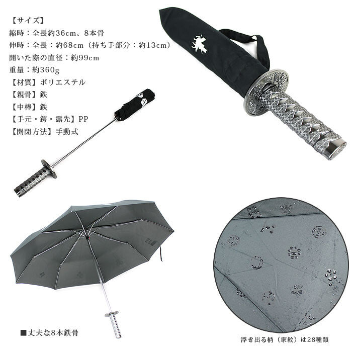 chez-rhox-geek-stop-umbrella-japanese-samourai-katana-sword-short-23.jpg