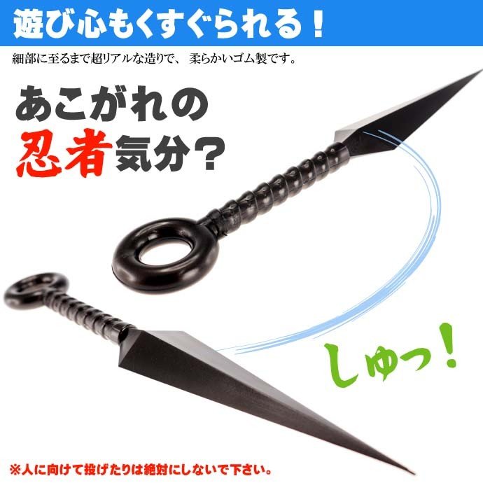 chez-rhox-geek-stop-collectible-kunai-ninja-blade-daikunai-shinryu-soft-pvc-25cm-4.jpg