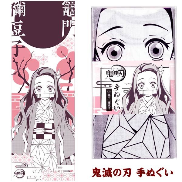 chez-rhox-geek-stop-tenugui-demon-slayer-kimetsu-no-yaiba-hand-towel-nezuko-kamado.jpeg