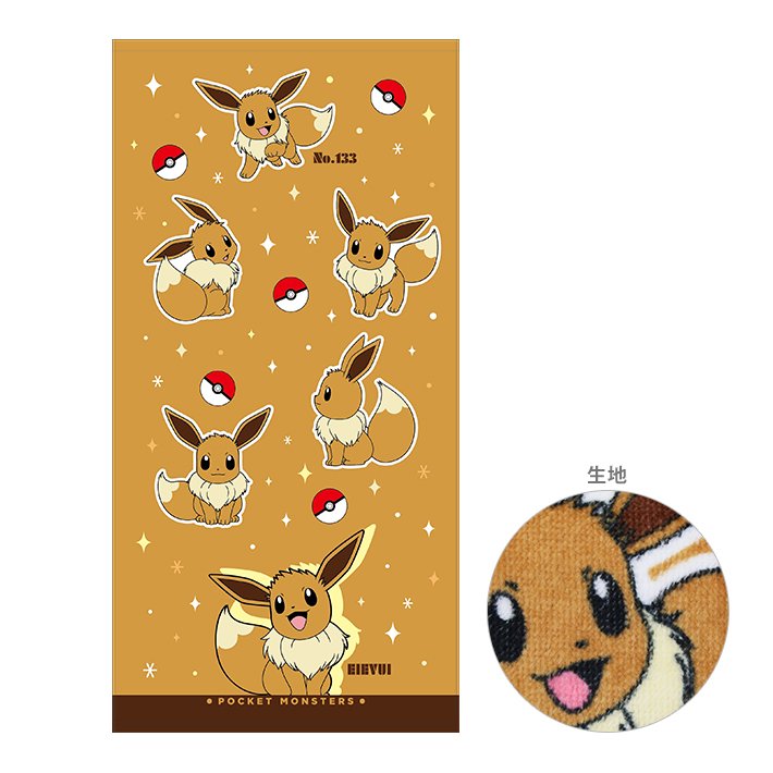 chez-rhox-geek-stop-towel-pokemon-pocket-monster-eevee-eievui-no133-60x120cm.jpg