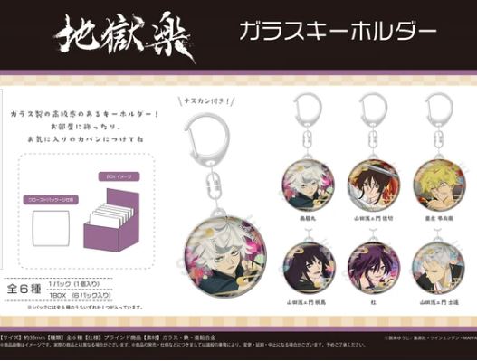 chez-rhox-geek-stop-blind-bag-hells-paradise-jigoku-raku-glass-cabochon-keychain.JPG