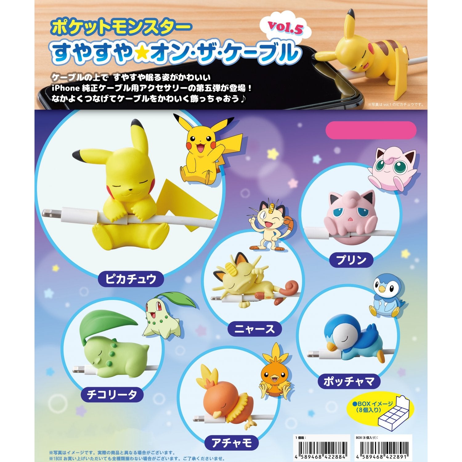 chez-rhox-geek-stop-blind-box-pokemon-pocket-monsters-cable-bite-vol-5-on-the-cable.3.jpg