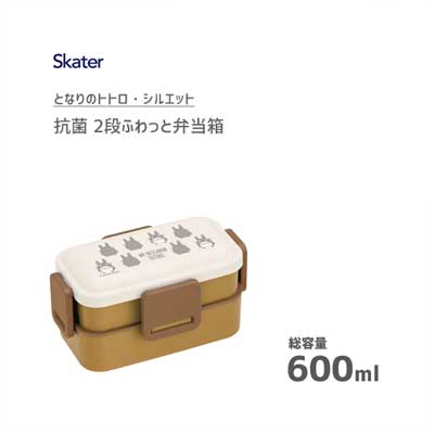 chez-rhox-geek-stop-bento-box-studio-ghibli-my-neighbour-totoro-grey-silhouettes-two-compartments-600ml-2.jpg
