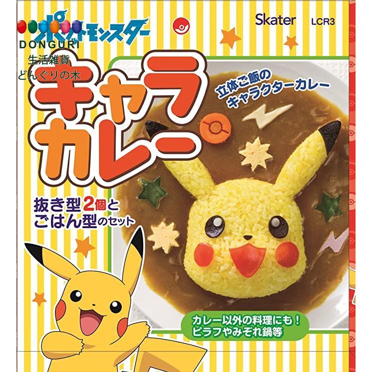chez-rhox-geek-stop-bento-accessories-pokemon-pocket-monsters-pikachu-shaped-rice-mold-for-curry-with-shapes.jpg