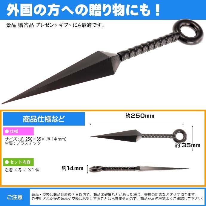 chez-rhox-geek-stop-collectible-kunai-ninja-blade-daikunai-shinryu-soft-pvc-25cm-5.jpg