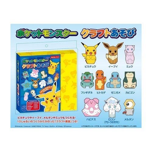 chez-rhox-geek-stop-origami-paper-pokemon-pocket-monsters-set-of-paper-for-origami-characters.jpeg