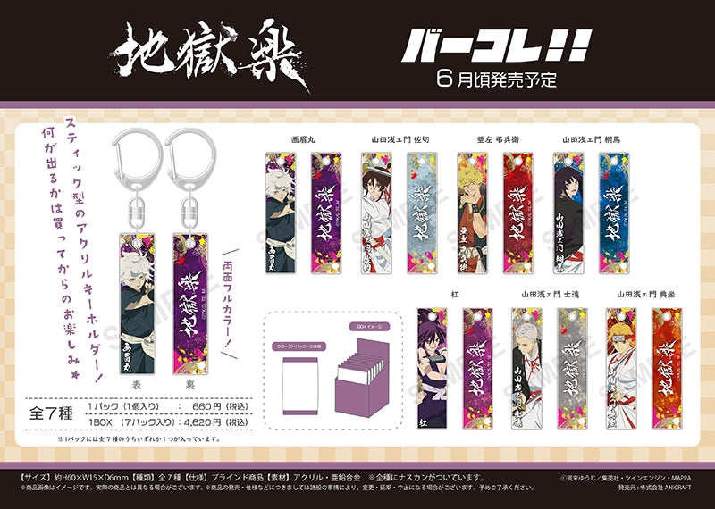 chez-rhox-geek-stop-blind-bag-hells-paradise-jigoku-raku-bar-colle-acrylic-keychain.JPG