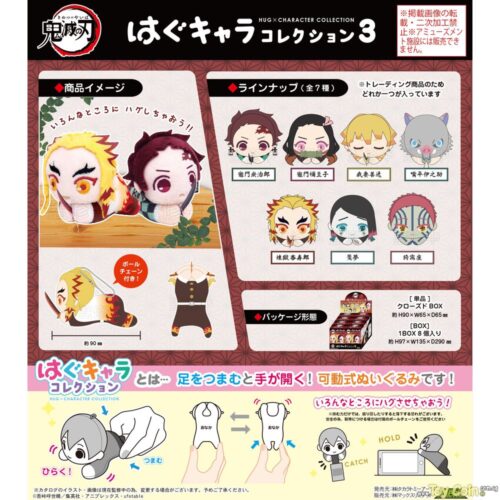 chez-rhox-geek-stop-keychain-demon-slayer-kimetsu-no-yaiba-plush-hug-character-collection-3.jpeg