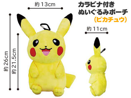 chez-rhox-geek-stop-pouch-pokemon-pocket-monsters-PIKACHU-plush-with-clip-8-inches-3.jpg