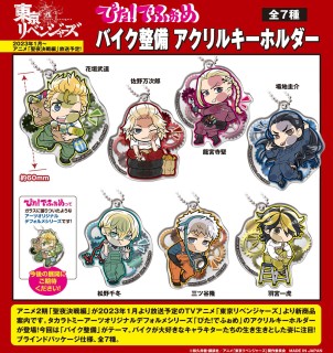 chez-rhox-geek-stop-blind-box-tokyo-revengers-pita-deformed-bike-maintenance-acrylic-keychain.jpg