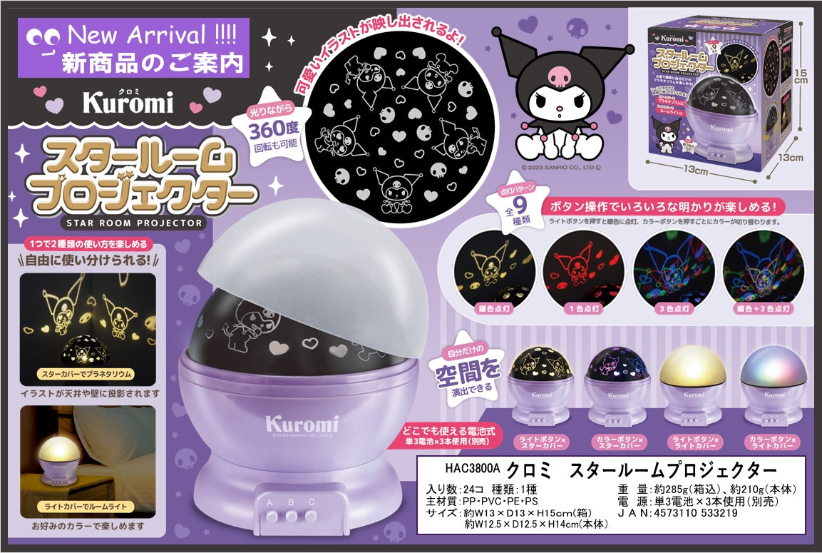 chez-rhox-geek-stop-lamp-sanrio-characters-kuromi-planetarium-star-room-projector-light.jpg